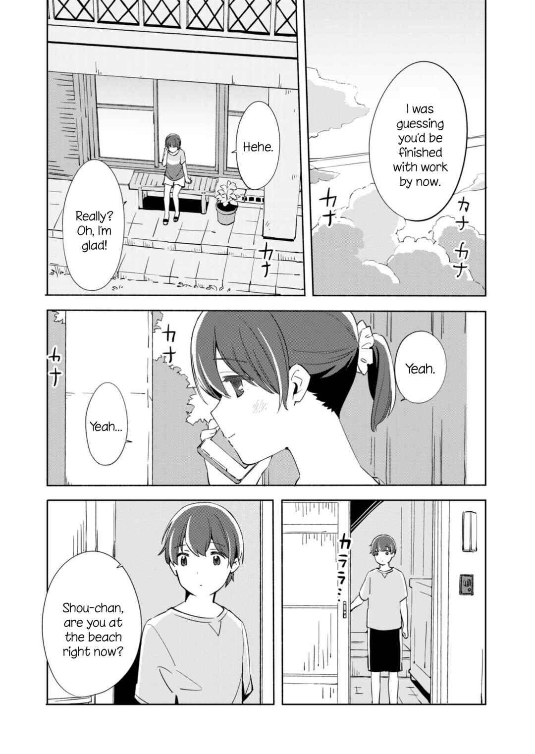 Ano Koro no Aoi Hoshi Chapter 11 - Page 1