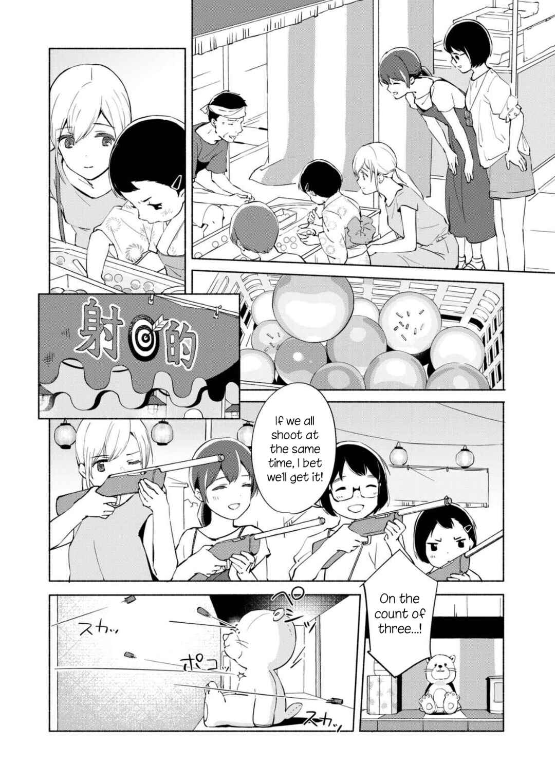 Ano Koro no Aoi Hoshi Chapter 11 - Page 23
