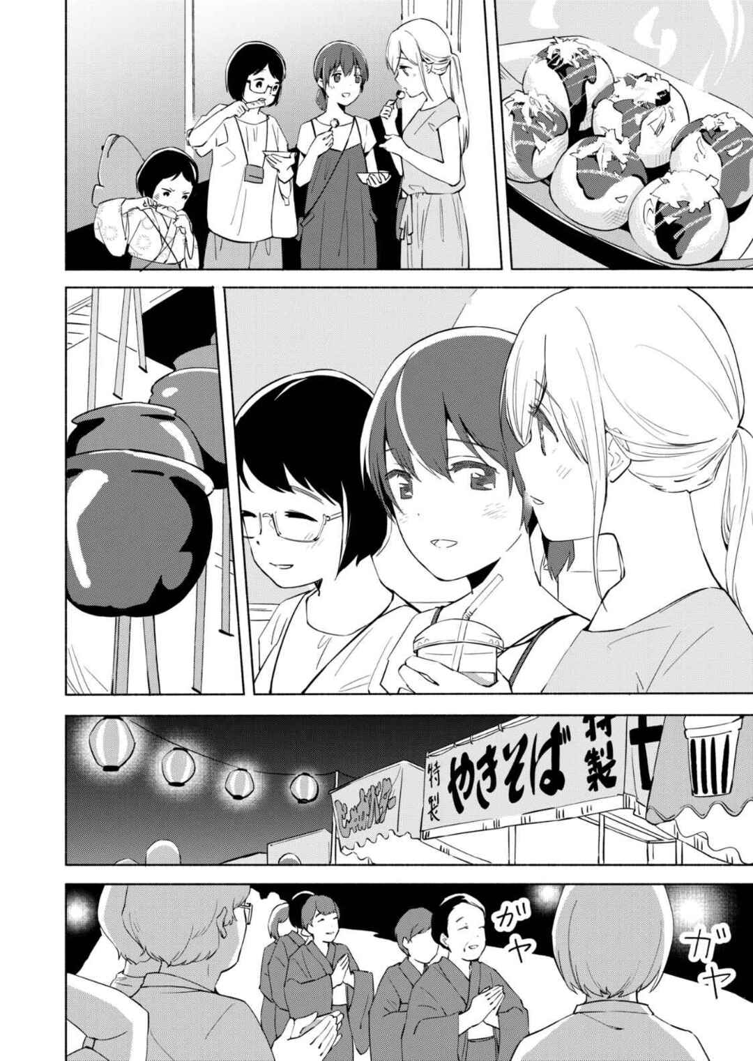 Ano Koro no Aoi Hoshi Chapter 11 - Page 27