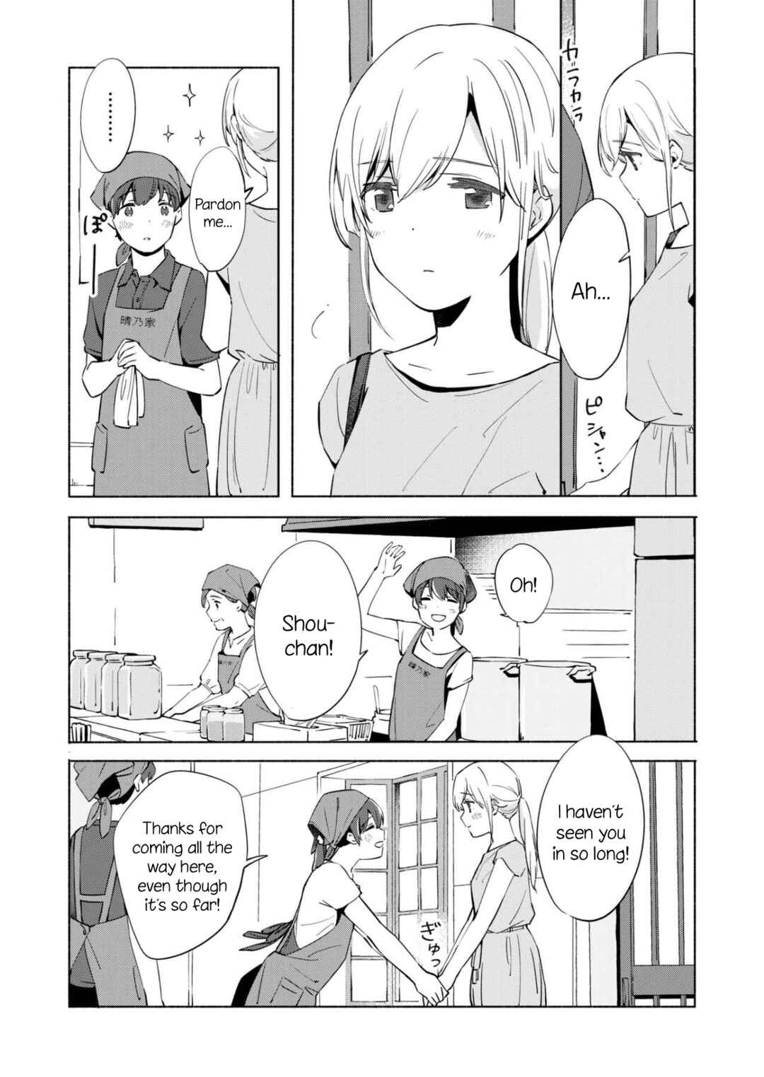 Ano Koro no Aoi Hoshi Chapter 11 - Page 6