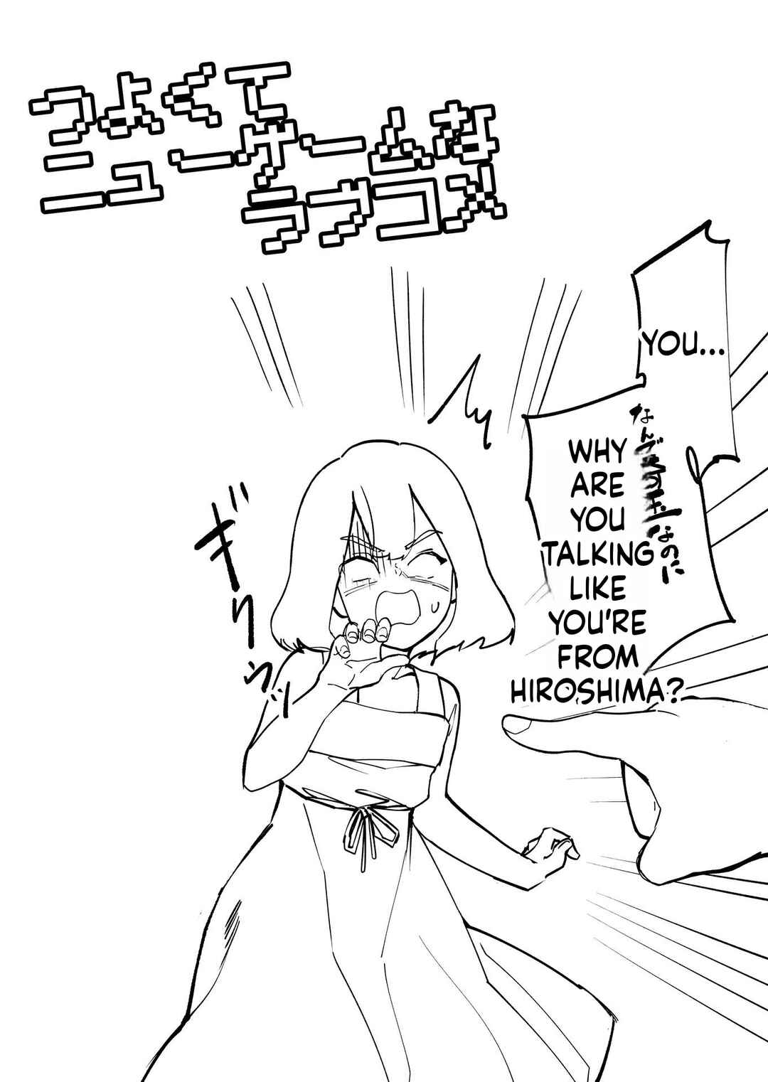 Tsuyokute New Game na Love Comedy Chapter 74 - Page 5