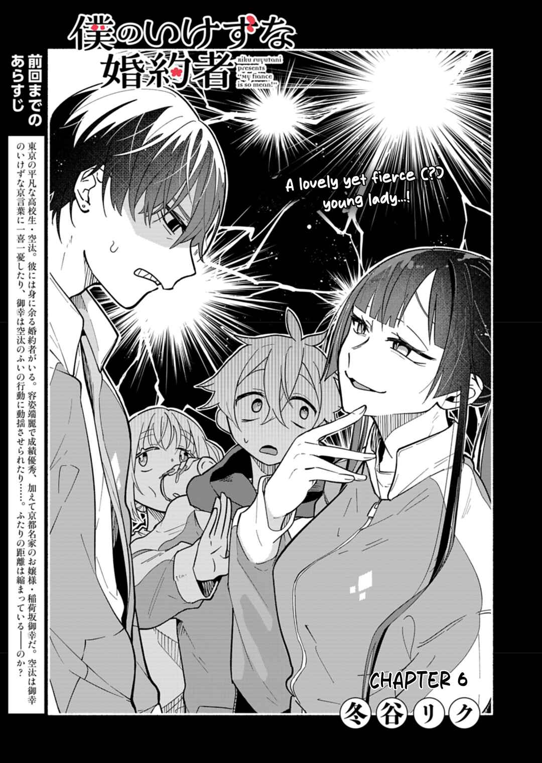 Boku no Ikezu na Konyakusha Chapter 6 - Page 1
