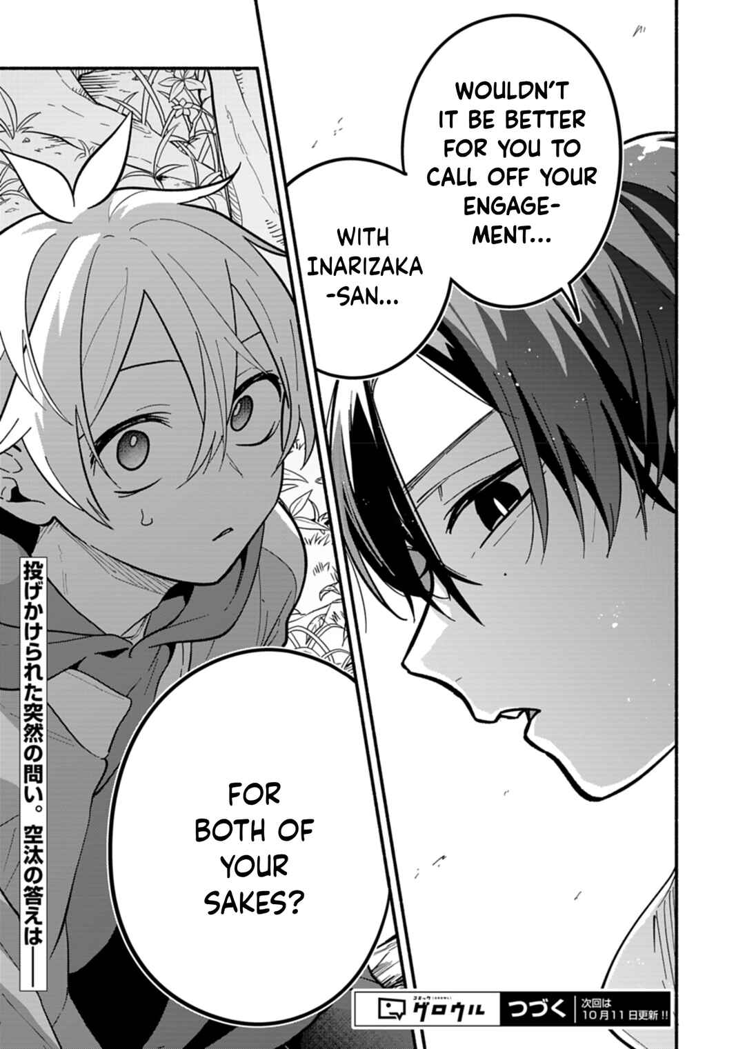 Boku no Ikezu na Konyakusha Chapter 6 - Page 25