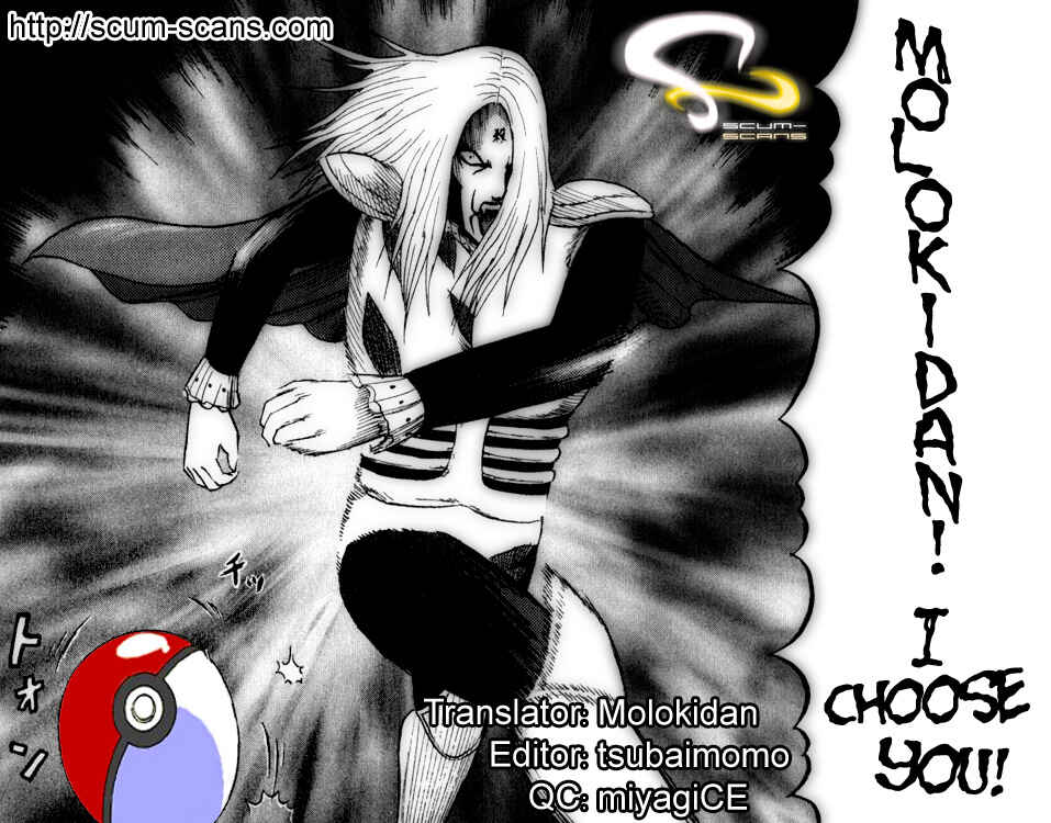 Detroit Metal City Chapter 79 - Page 17