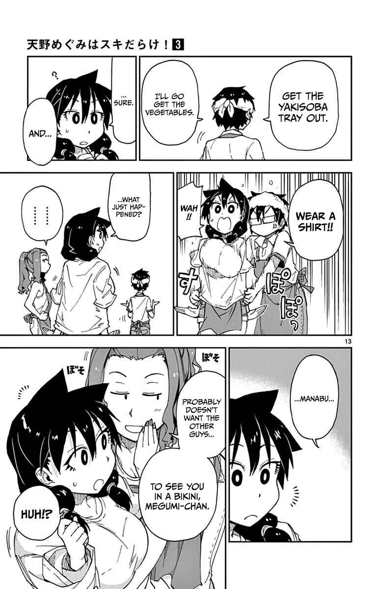 Amano Megumi wa Sukidarake! Chapter 20 - Page 16