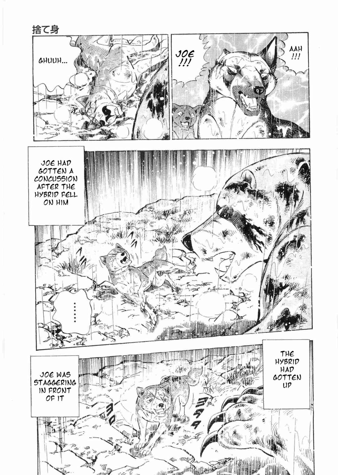 Ginga Densetsu Weed Chapter 484 - Page 10