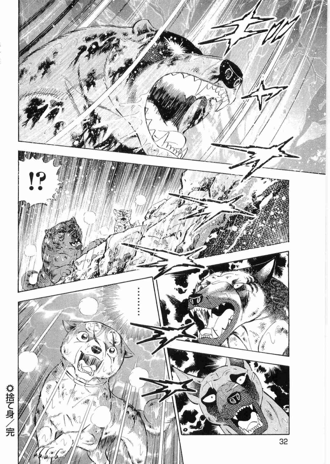 Ginga Densetsu Weed Chapter 484 - Page 23