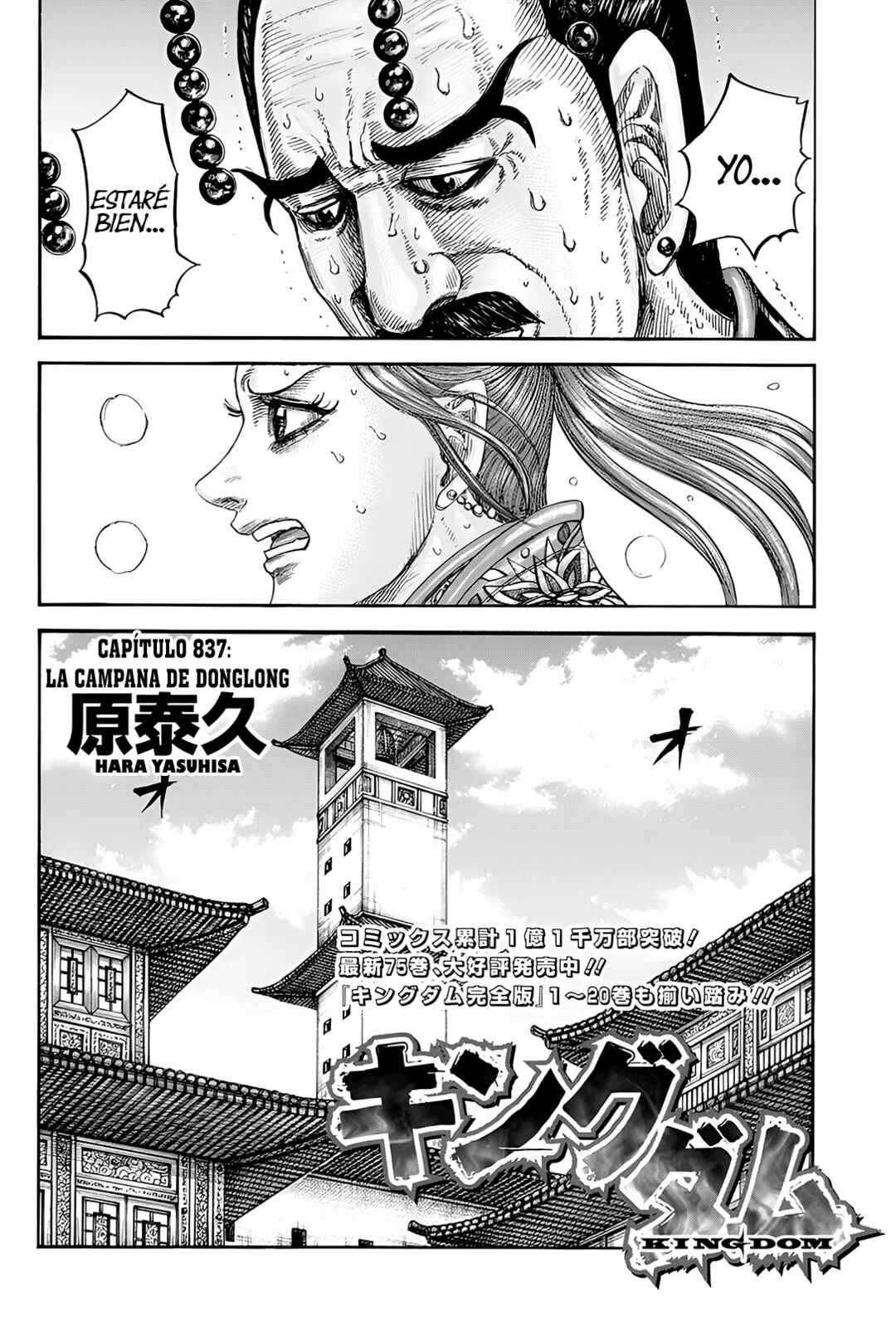 Kingdom Chapter 837 - Page 3