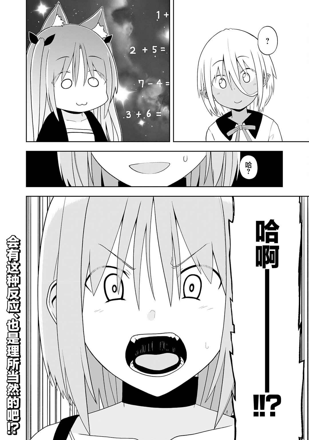 Eroi Koto Suru Tame ni Kyonyuu Bishoujo Dorei wo Katta Hazu ga, Oshishou-sama to Shitawa Rete Omotta Toori ni Ikanaku Naru Hanashi Chapter 26 - Page 28