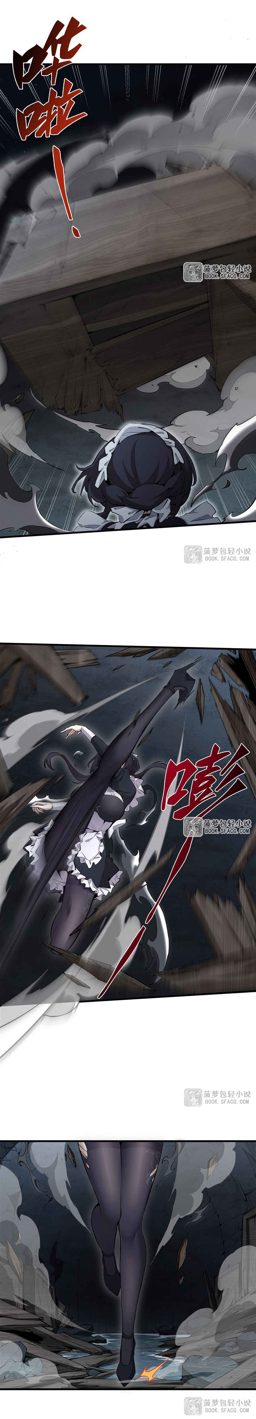 Fèng Àotiān Xiǎoshuō lǐ de Huángmáo Fǎnpài Yě Xiǎng Xìngfú Chapter 25 - Page 4