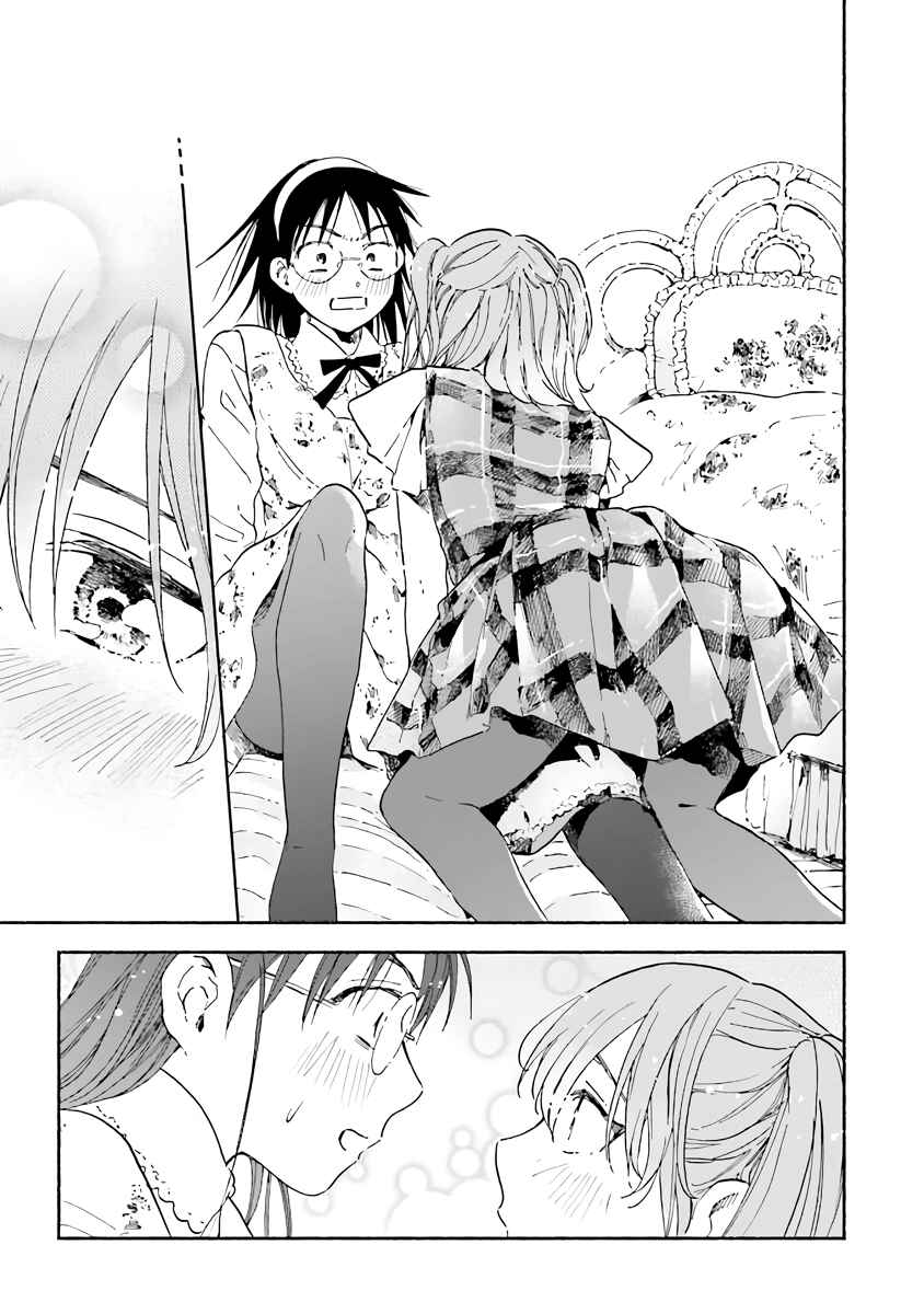Kono Kakegae no Nai Jigoku Chapter 5 - Page 17