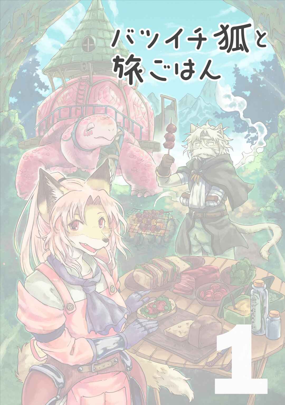 Batsuichi Kitsune to Tabi Gohan Chapter 0 - Page 3