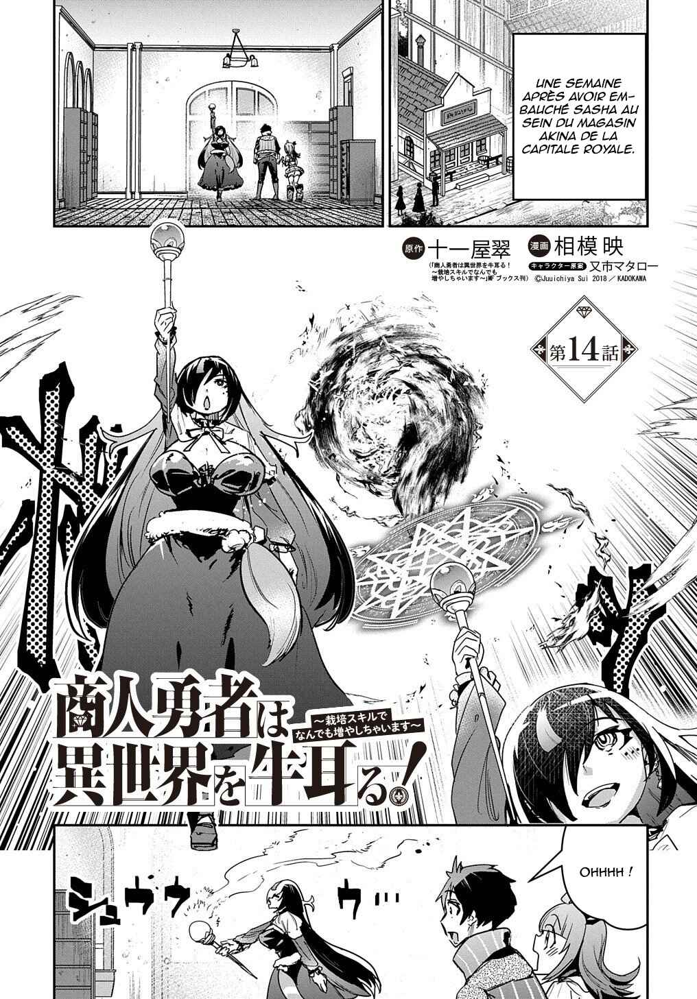 Shounin Yuusha wa Isekai o Gyuujiru!: Saibai Skill de Nandemo Fuyashichaimasu! Chapter 14 - Page 2