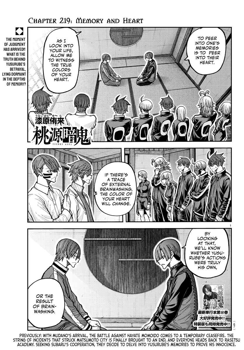 Tougen Anki Chapter 219 - Page 1