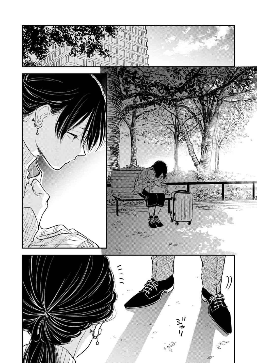 Fumi-chan's Paradise Chapter 10 - Page 12