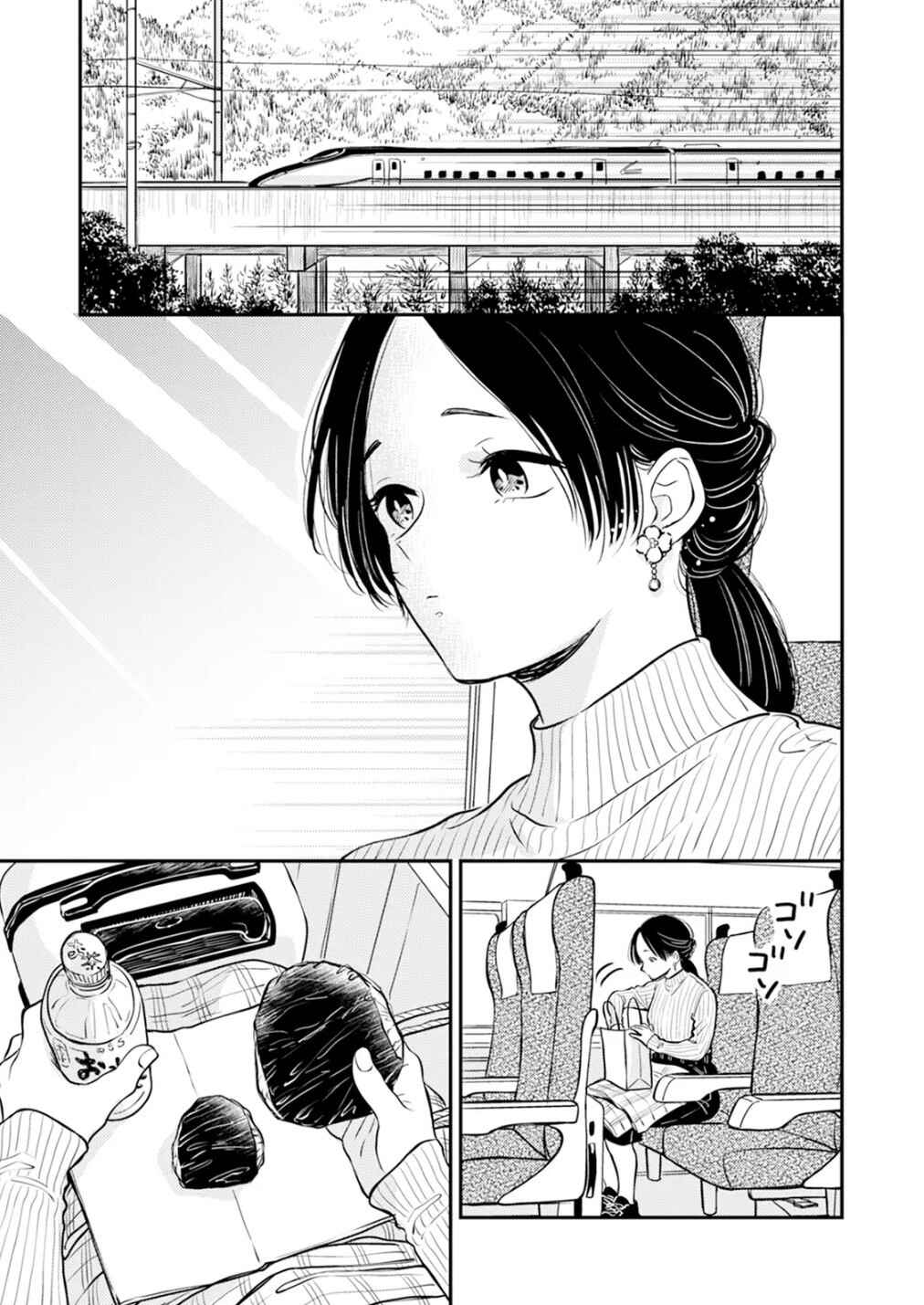 Fumi-chan's Paradise Chapter 10 - Page 3