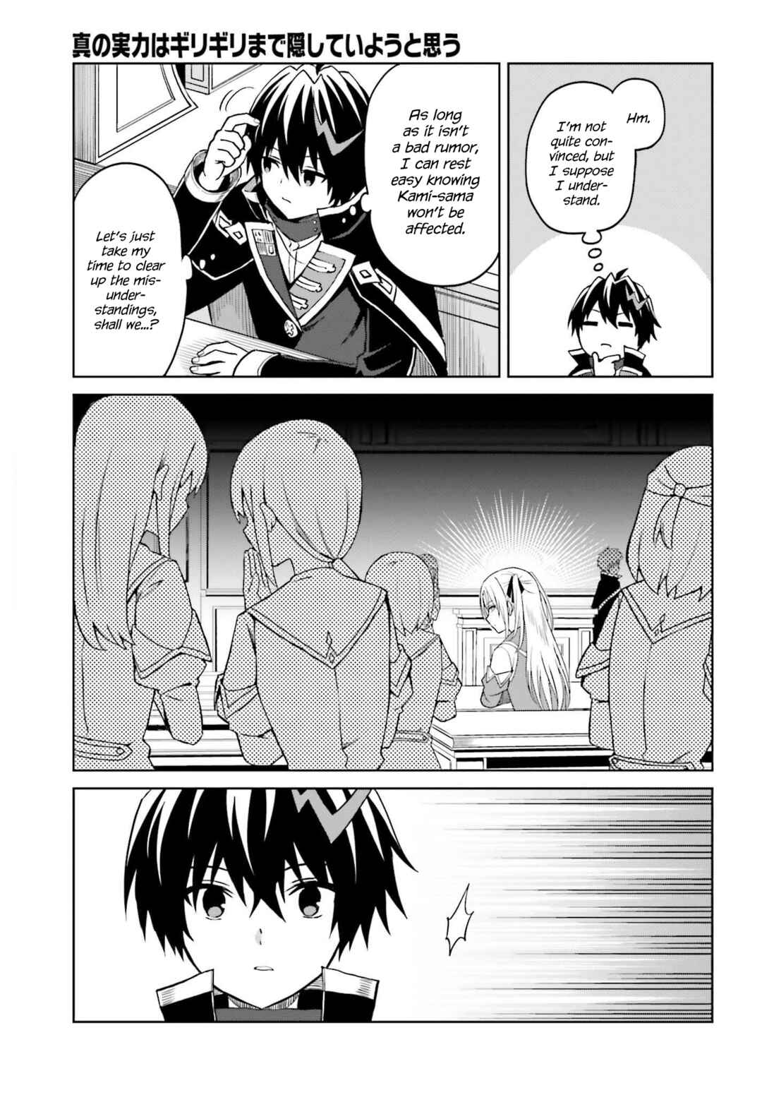 Shin no Jitsuryoku wa Girigiri made Kakushiteiyou to Omou Chapter 26 - Page 15