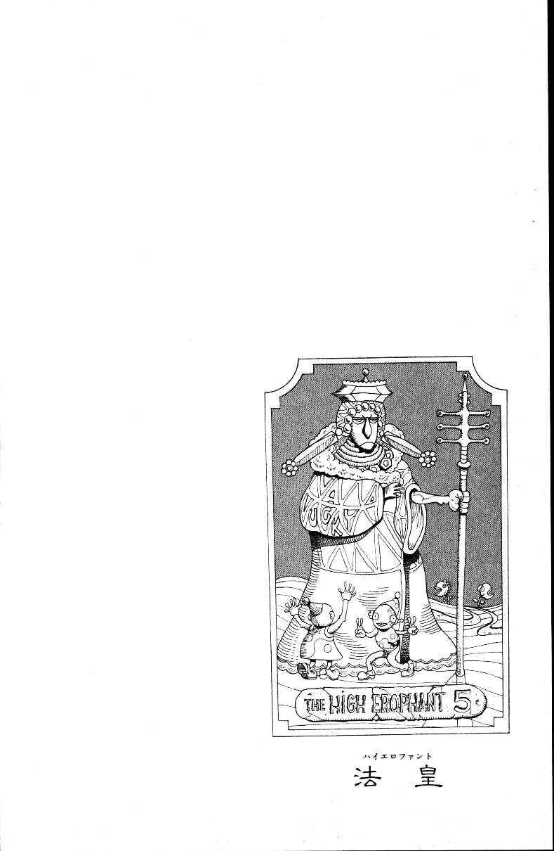 JoJo no Kimyou na Bouken: Part 3 - Stardust Crusaders Chapter 27 - Page 19