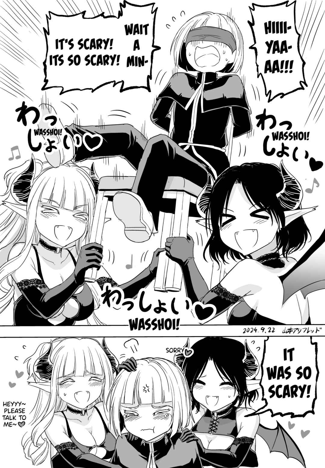 Chikarawaza no Sister Chapter 47.5 - Page 2