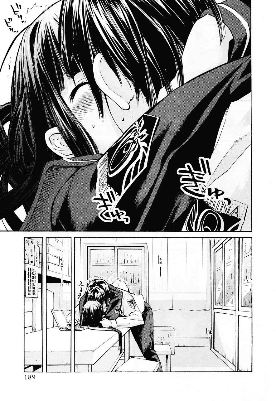 KimiKiss: Various Heroines Chapter 35 - Page 18