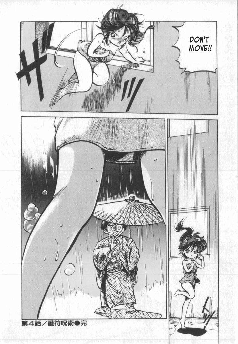 Kotetsu no Daiboken Chapter 4 - Page 25