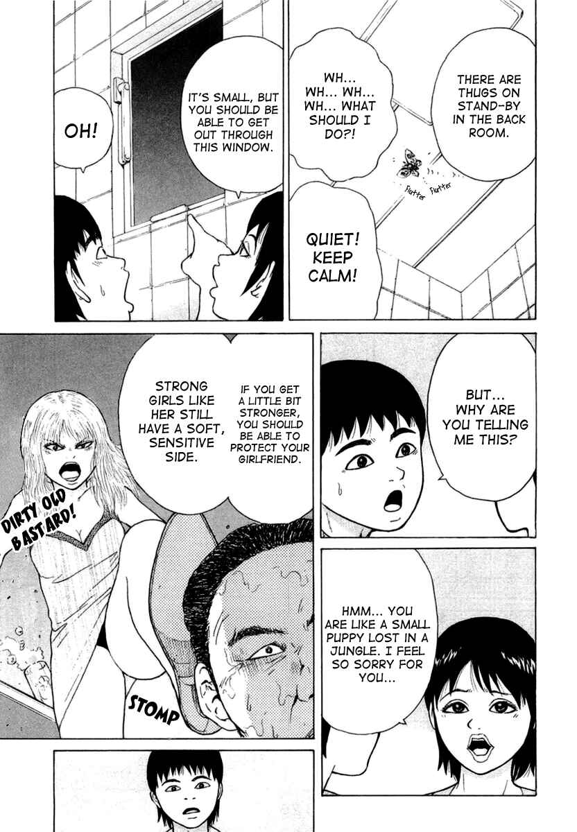 Sekitou Elergy Chapter 18 - Page 13