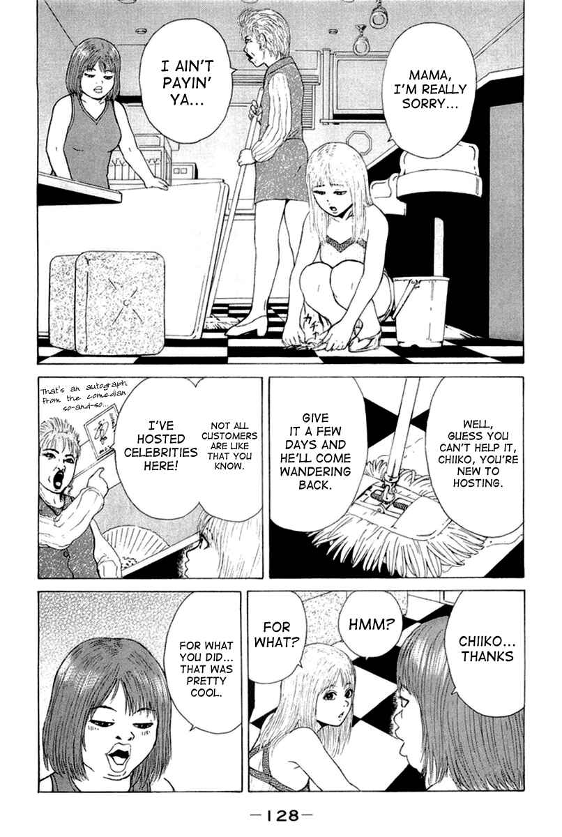 Sekitou Elergy Chapter 18 - Page 16