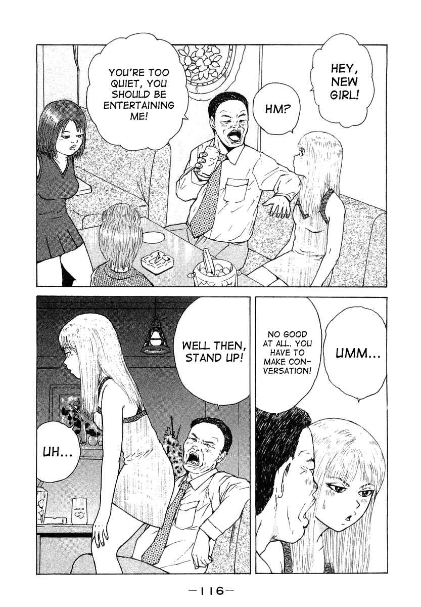 Sekitou Elergy Chapter 18 - Page 4
