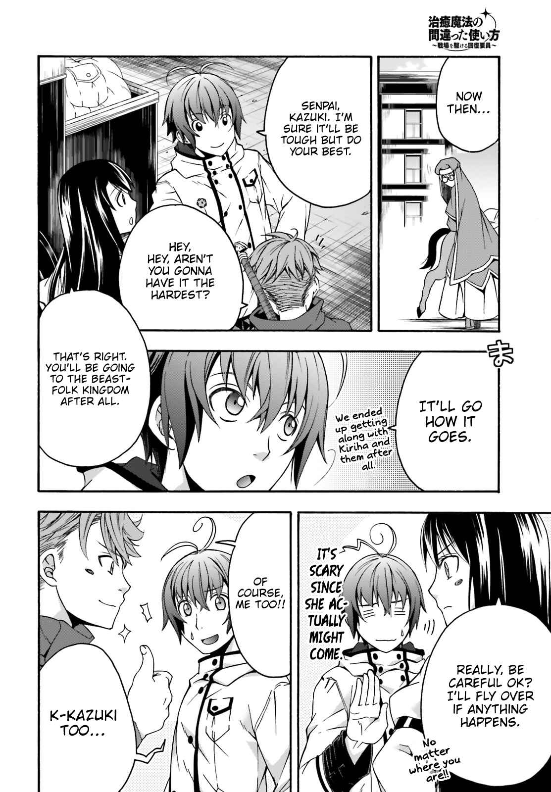 Chiyu Mahou no Machigatta Tsukaikata ~Senjou wo Kakeru Kaifuku Youin~ Chapter 27.2 - Page 21