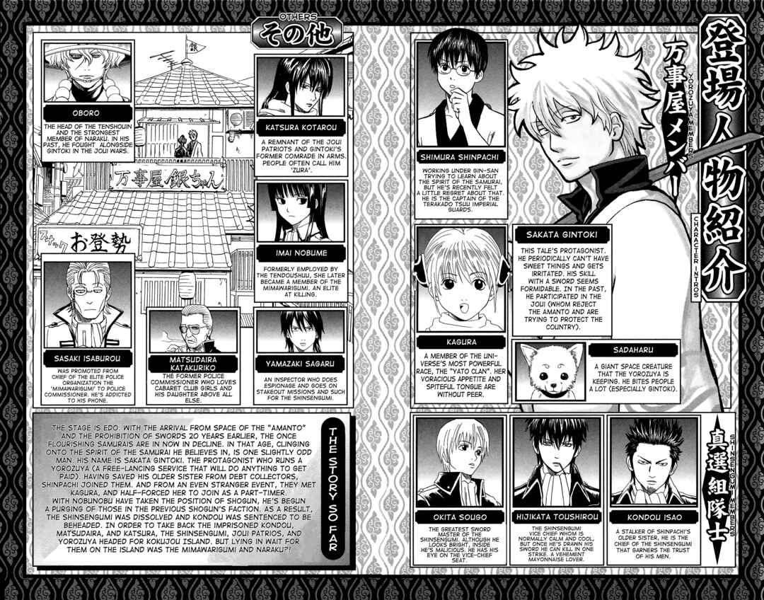 Gintama Chapter 534 - Page 6