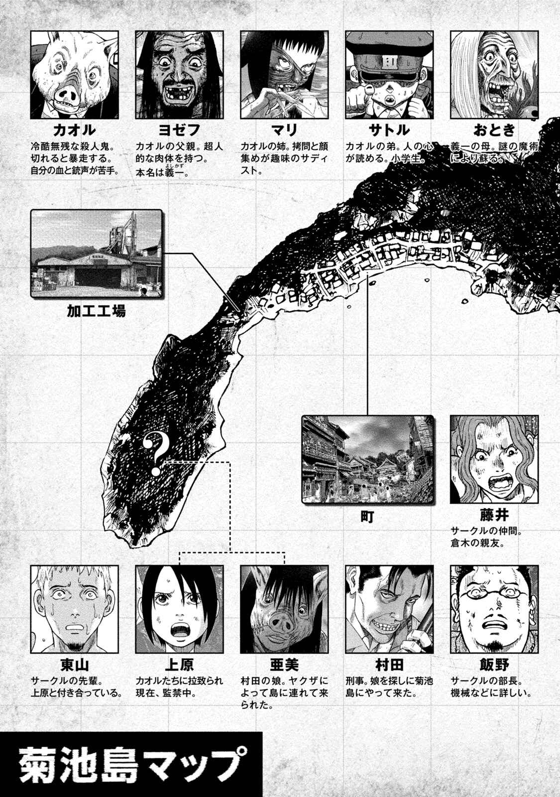 Kichikujima Chapter 26 - Page 5