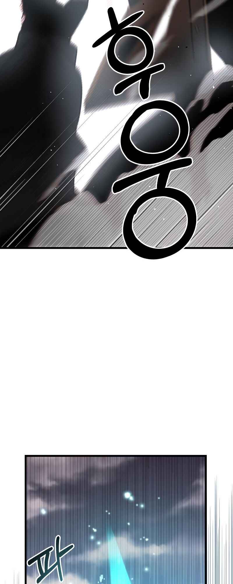 Shinhwageup Gwisok Item eul Son e Neo-eotda Chapter 25 - Page 10
