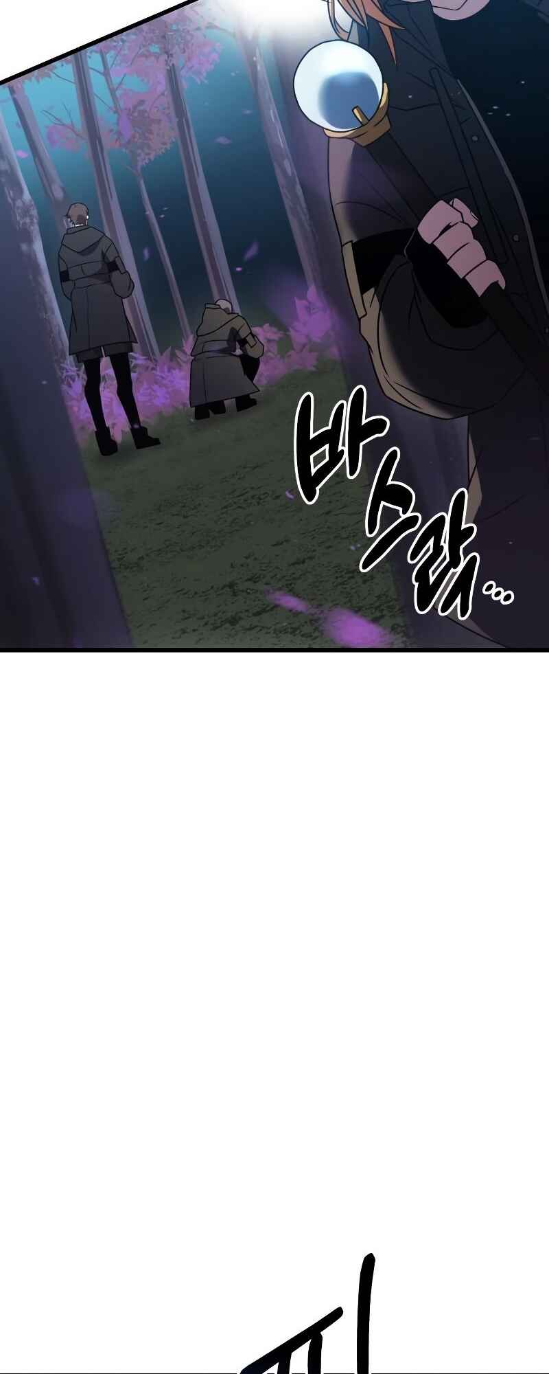 Shinhwageup Gwisok Item eul Son e Neo-eotda Chapter 25 - Page 55