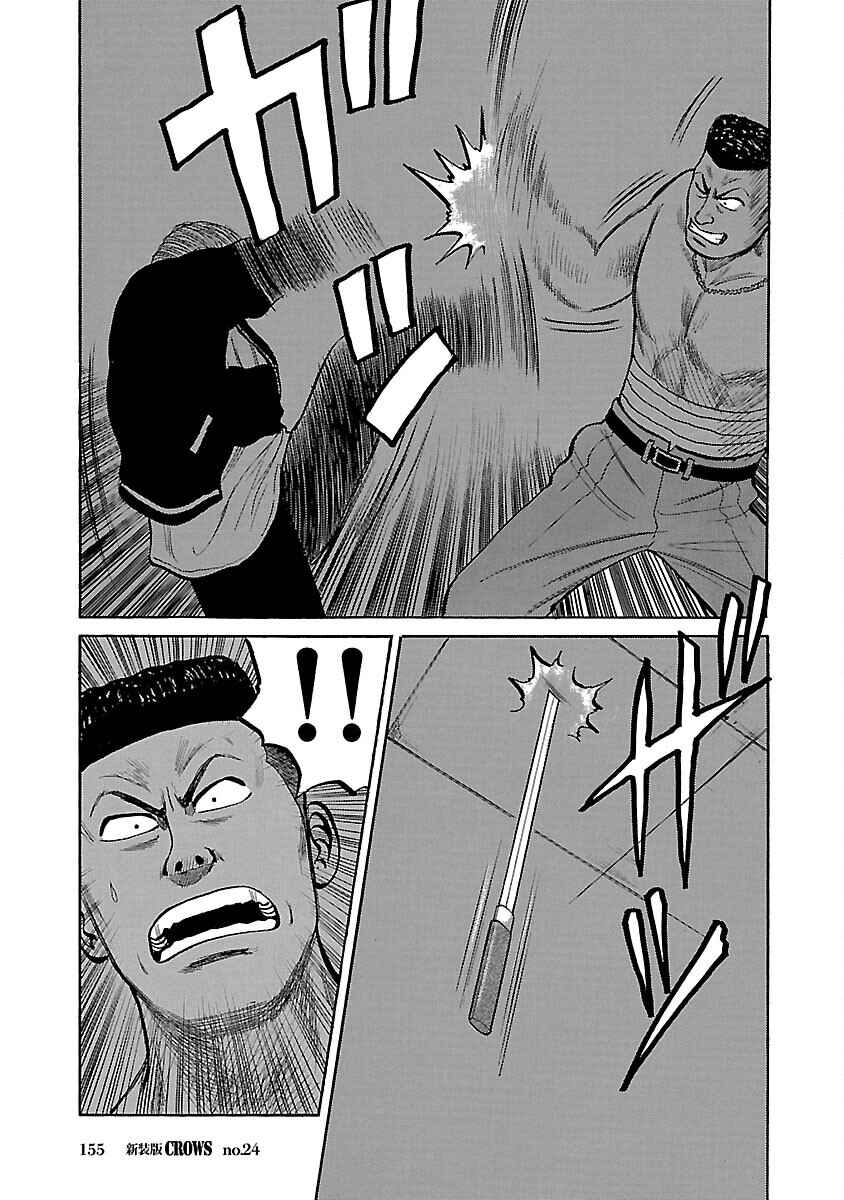 Shinsouban Crows Chapter 24 - Page 26