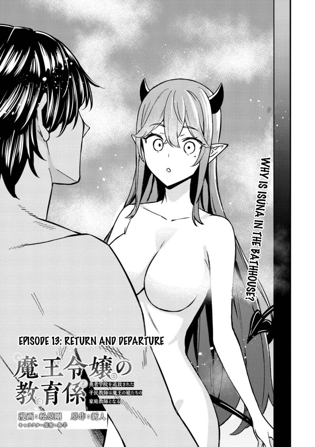 Maou Reijou no Kyouiku Gakari ~Yuusha Gakuin wo Tsuihou Sareta Heimin Kyoushi wa Maou no Musume-Tachi no Katei Kyoushi to Naru~ Chapter 13 - Page 1