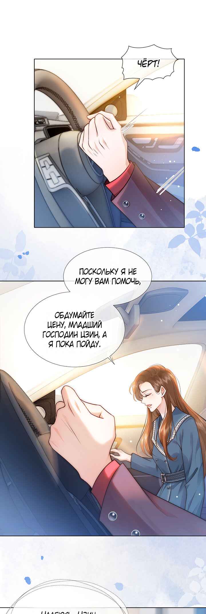 Yī Yè Chén Hūn Chapter 18 - Page 13