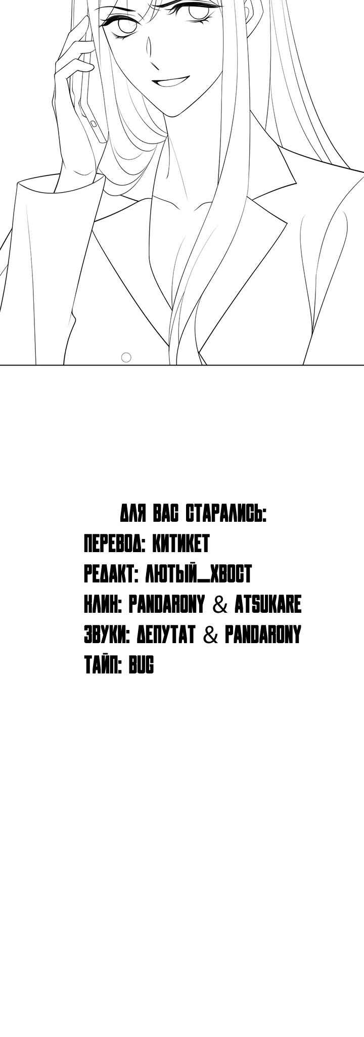 Yī Yè Chén Hūn Chapter 18 - Page 24
