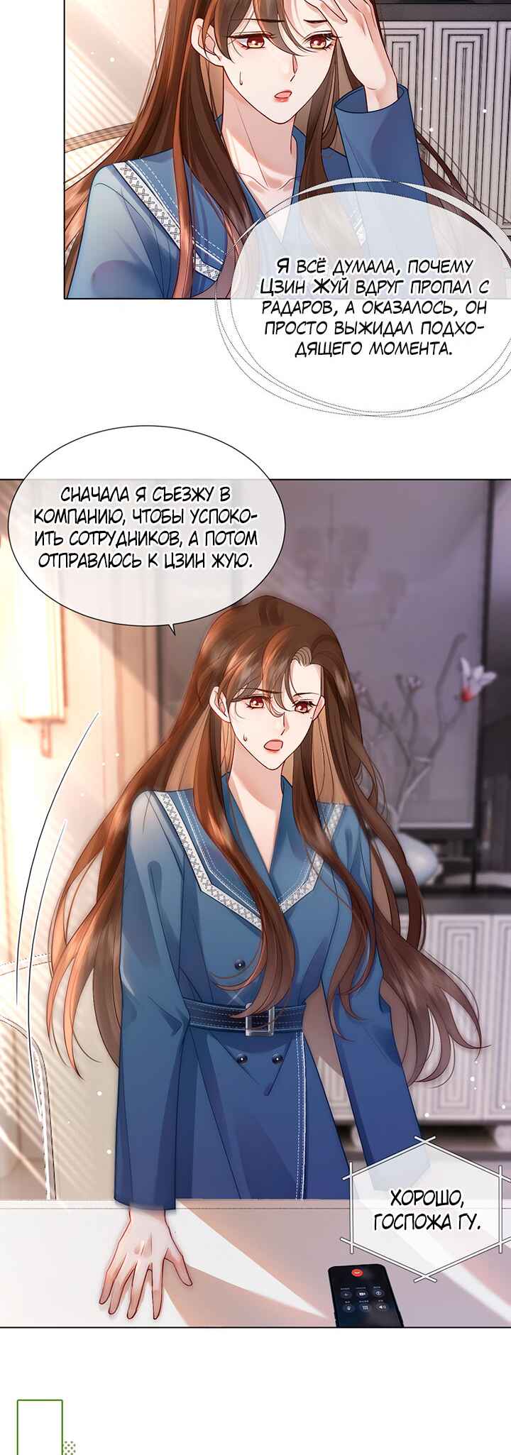 Yī Yè Chén Hūn Chapter 18 - Page 3