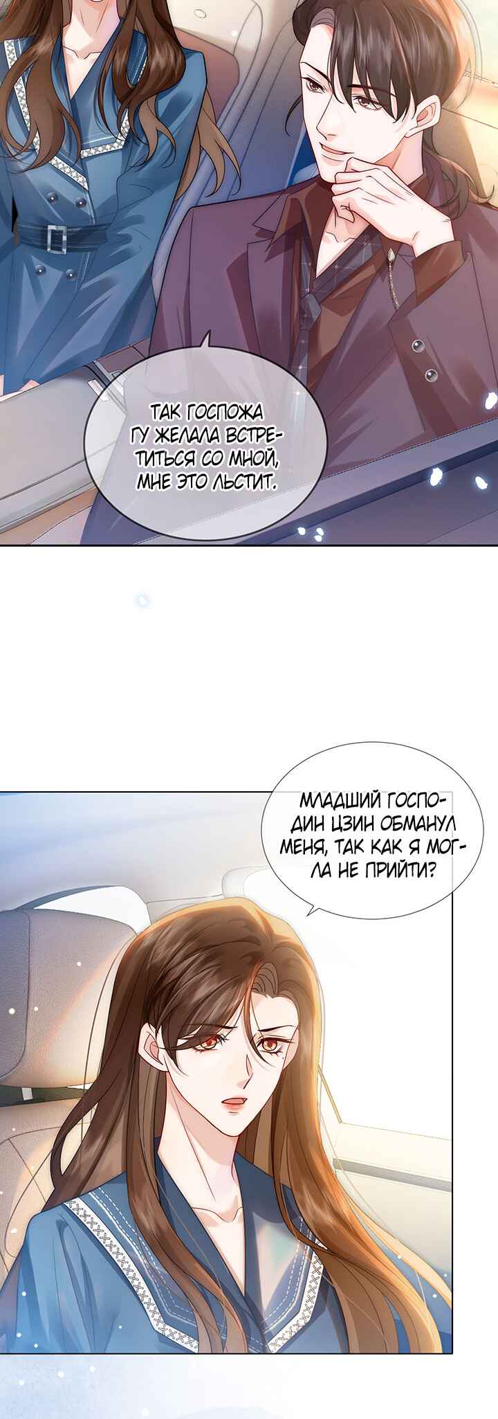 Yī Yè Chén Hūn Chapter 18 - Page 6