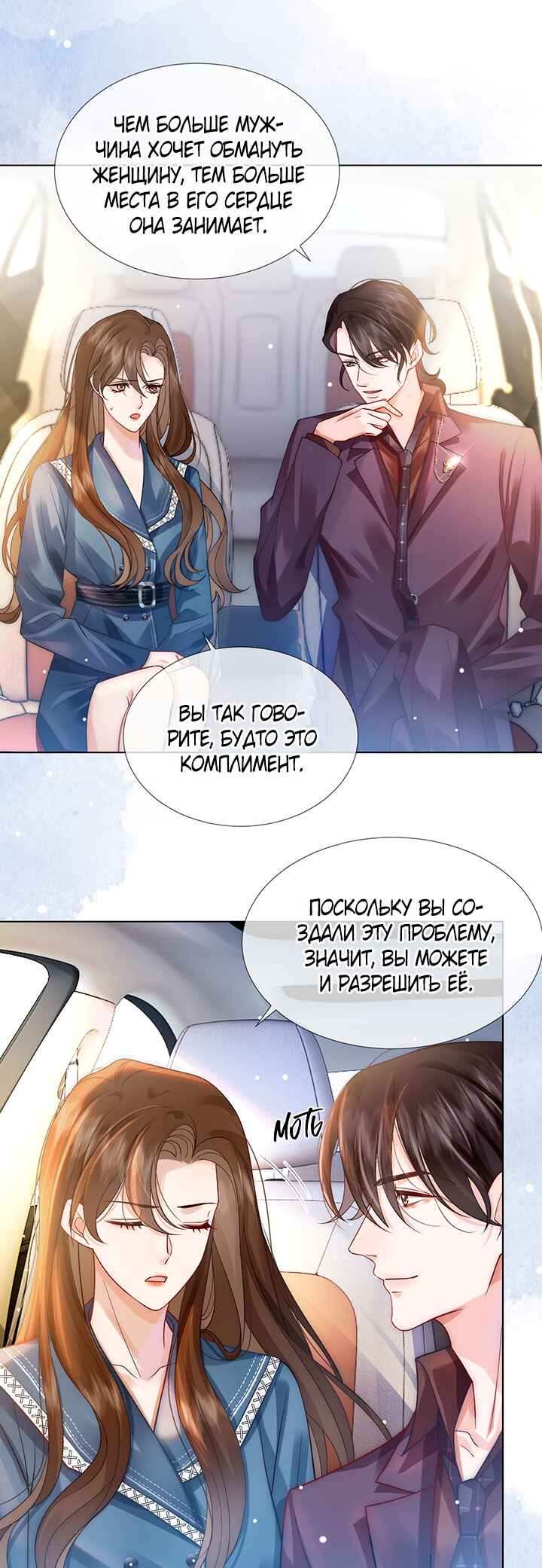 Yī Yè Chén Hūn Chapter 18 - Page 7