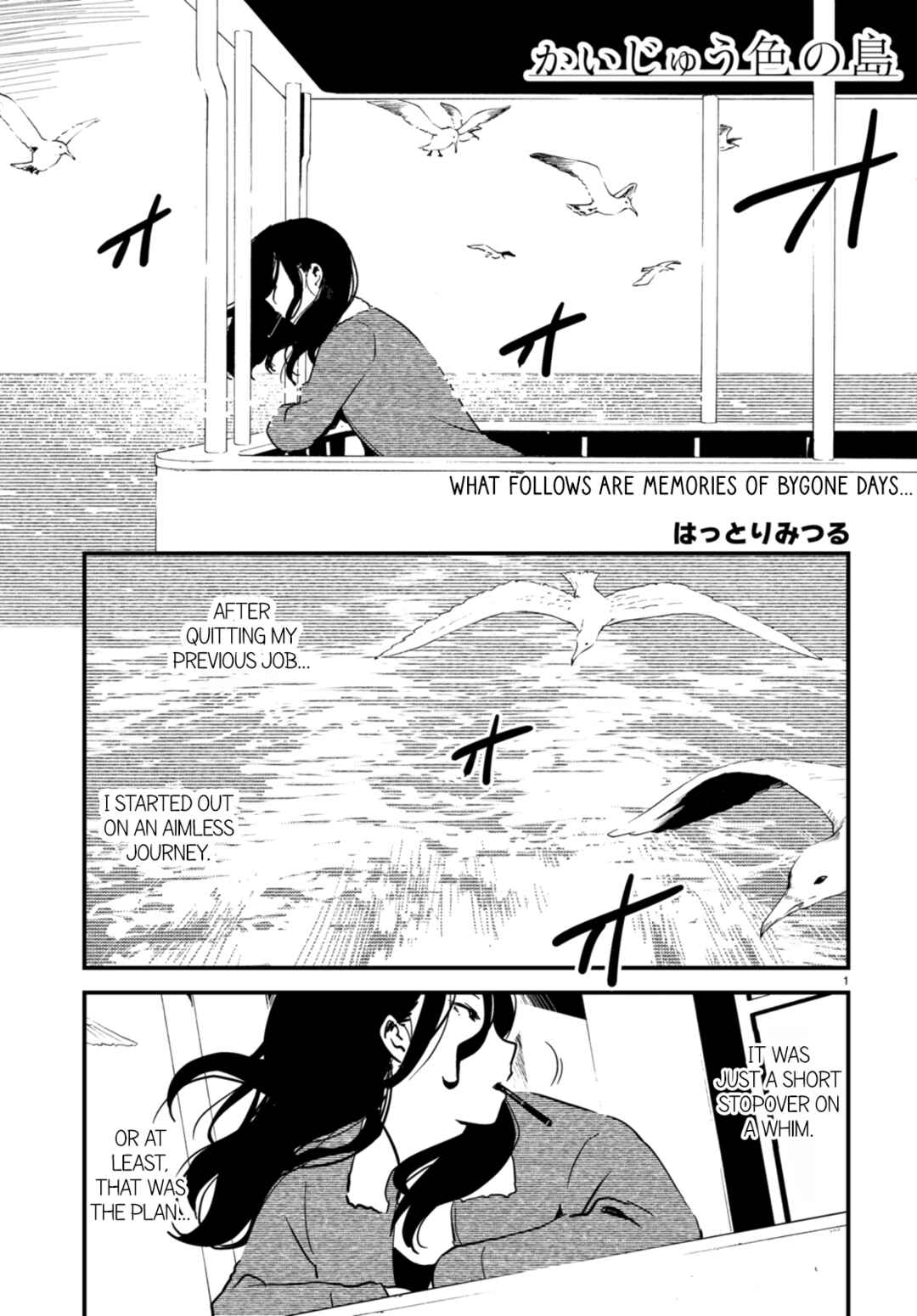 Kaijuu-iro no Shima Chapter 18.2 - Page 1