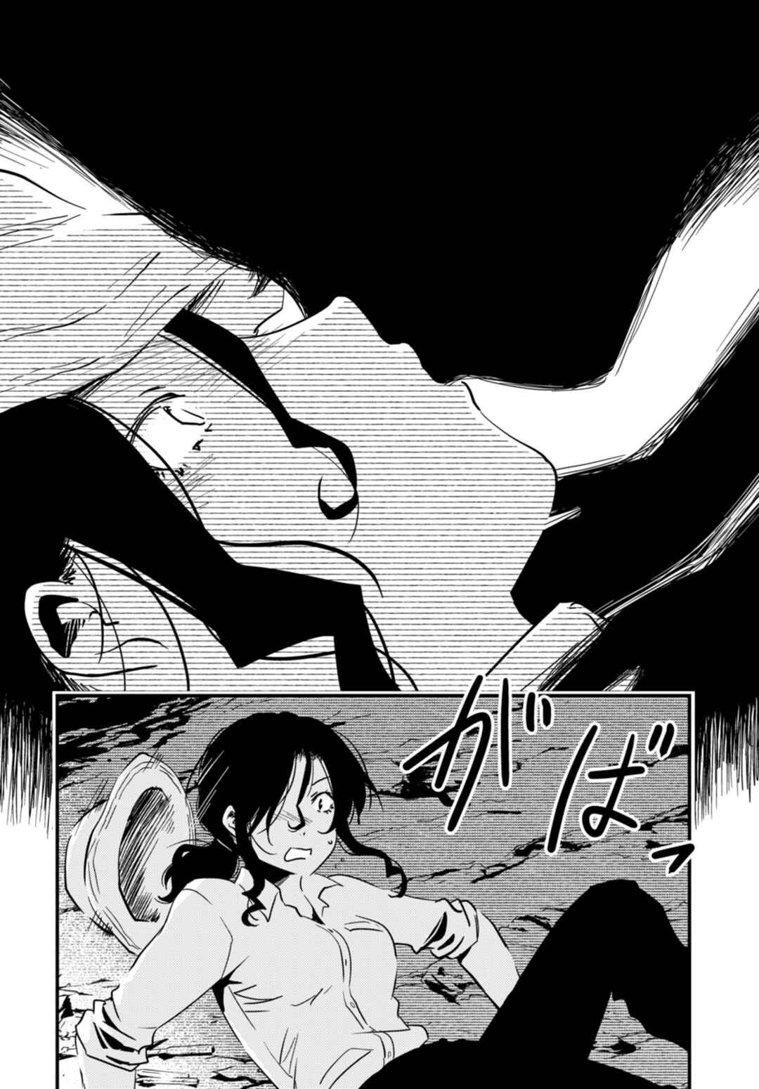Kaijuu-iro no Shima Chapter 18.2 - Page 8