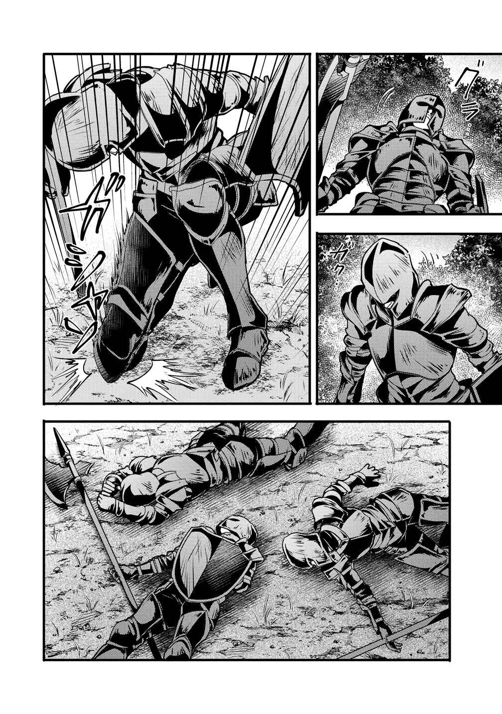 Saikyou Saiaku no Ura Boss, Tenseisha to Tomo ni Hametsu Flag Kaihi o Mezasu Chapter 9 - Page 12