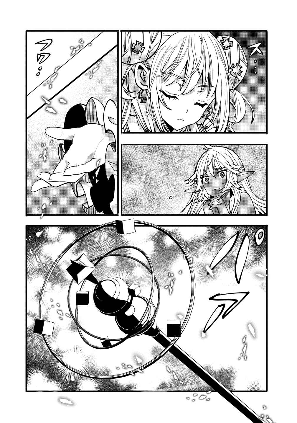 Saikyou Saiaku no Ura Boss, Tenseisha to Tomo ni Hametsu Flag Kaihi o Mezasu Chapter 9 - Page 20