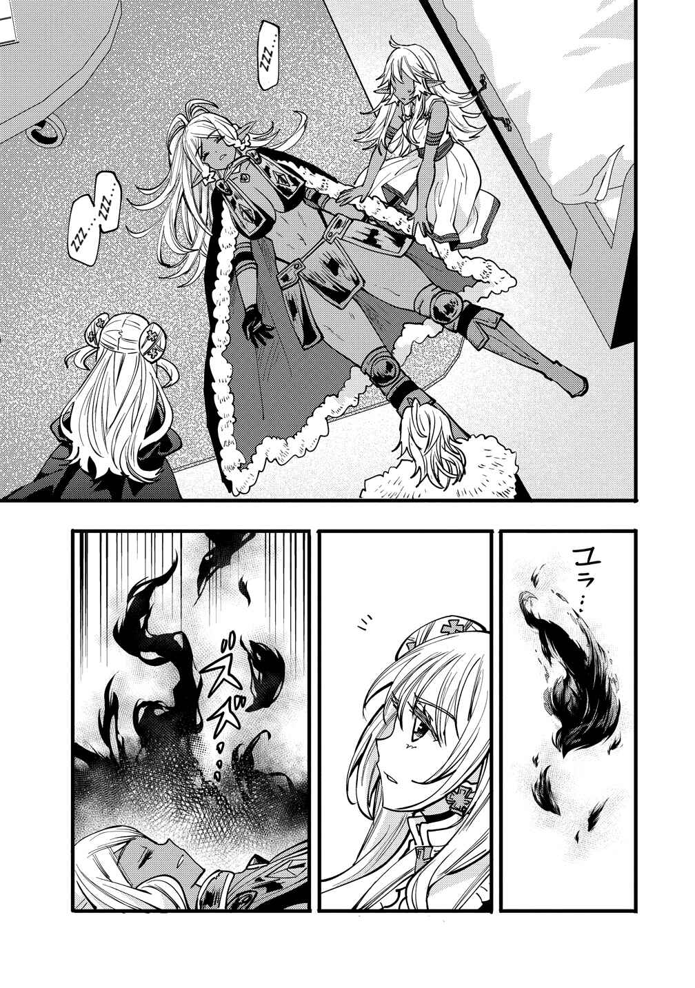 Saikyou Saiaku no Ura Boss, Tenseisha to Tomo ni Hametsu Flag Kaihi o Mezasu Chapter 9 - Page 33