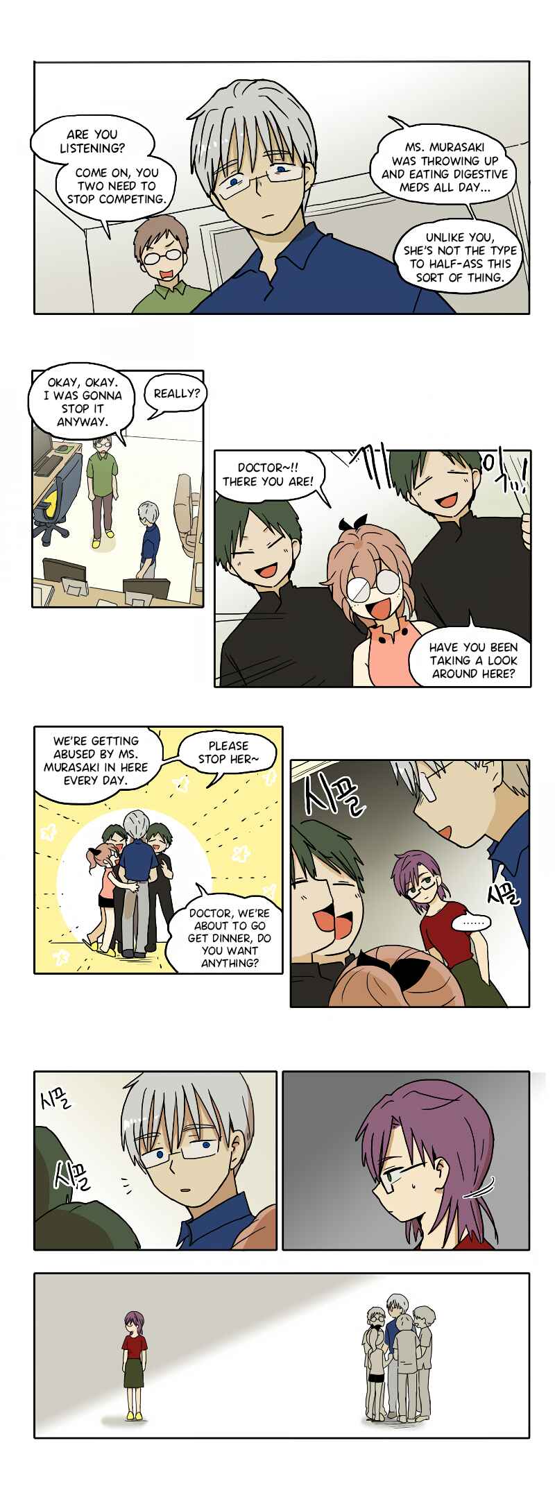 HANA Chapter 45 - Page 3