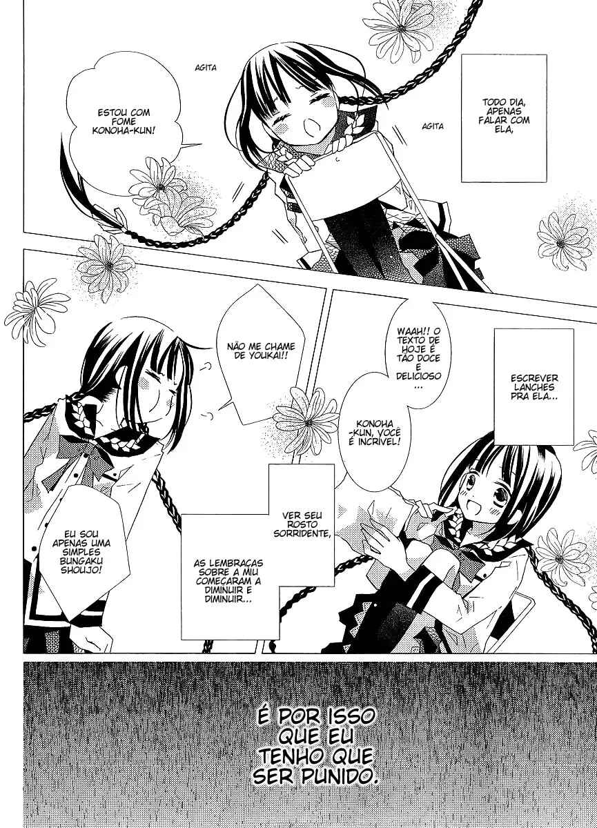"Bungaku Shoujo" to Shinitagari no Pierrot Chapter 19 - Page 10
