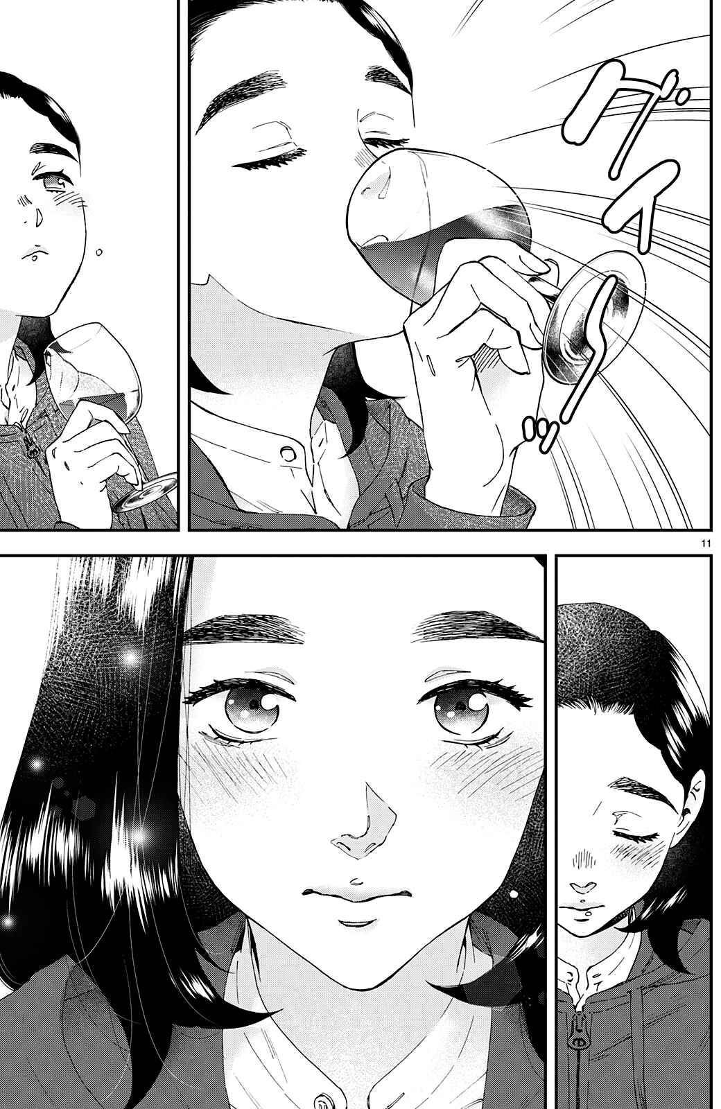 Lunch Zake Chapter 8.2 - Page 12