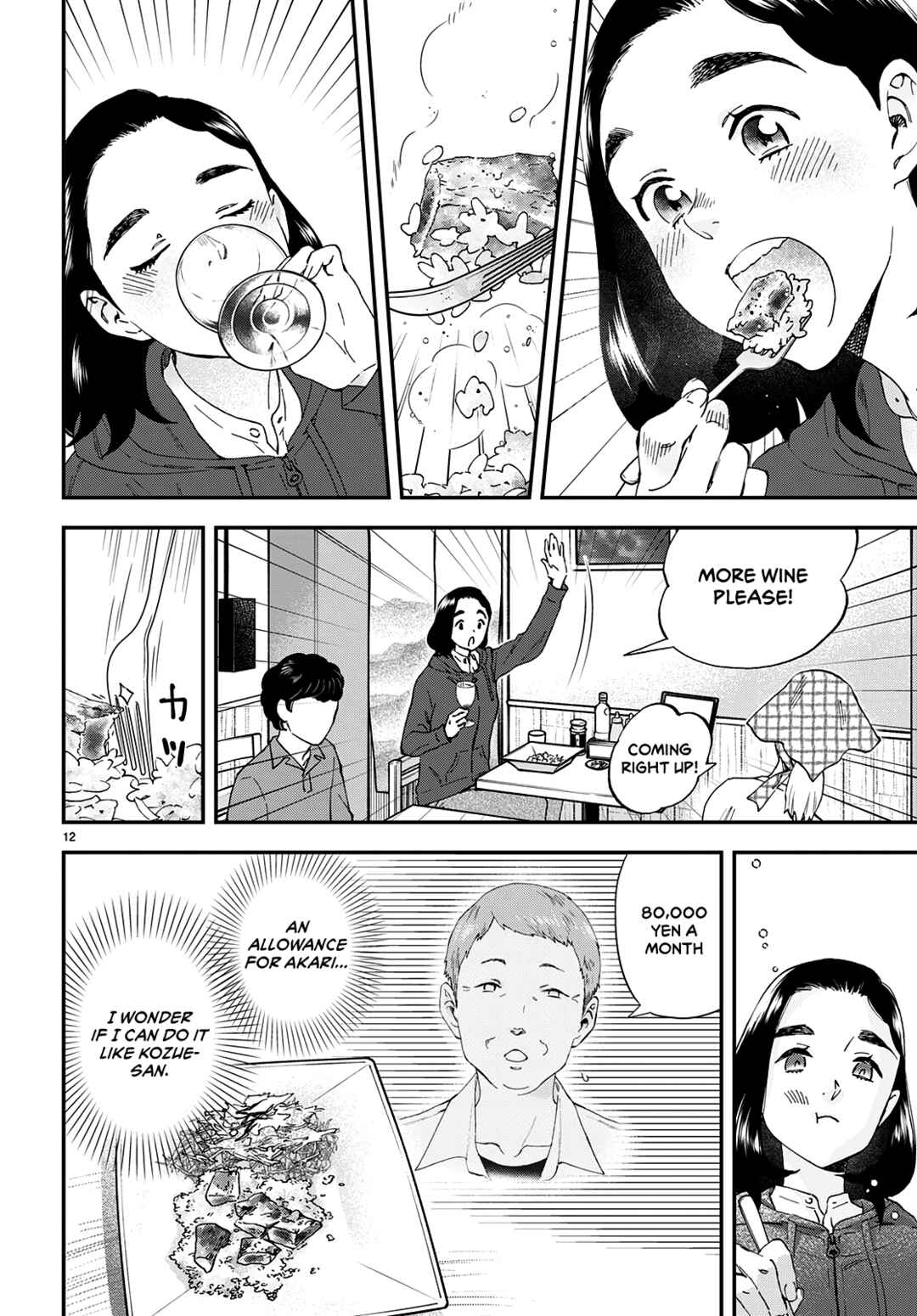 Lunch Zake Chapter 8.2 - Page 13