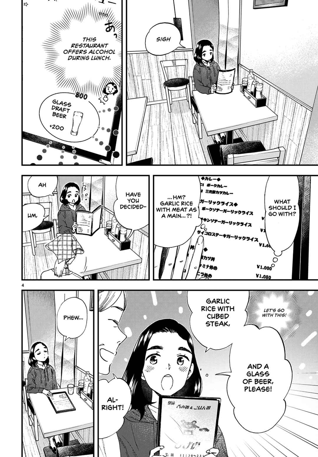 Lunch Zake Chapter 8.2 - Page 5